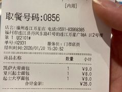 -85度C(福州连江万星店)
