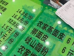 -令氏家外家周秦食府(高新店)
