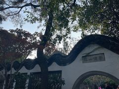 -何园
