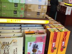 -冠素堂观音饼(朱家尖码头店)