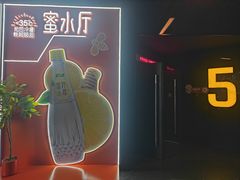 -博纳国际影城(龙华店)