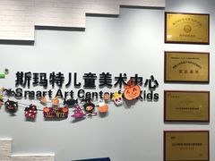 -斯玛特儿童美术中心(文化中心店)