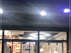 门面-北戴河庆山饭店·海鲜砂锅粥(北戴河黑石路店)