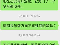 -汤森悠生活文化汤(江宁万达店)