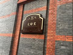-中共一大纪念馆