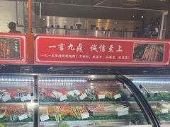 -一九烧烤(莱山区初家店)