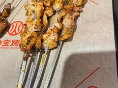 -叁宝烤肉• 西安烧烤(凤城十二路店)