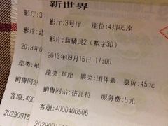 蓝精灵2-SFC上影影城(新世界店)
