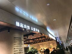 门面-麦陌(正弘城店)
