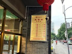 -盘飧市(春熙路店)