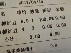 -味多美(江安路店)