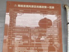 -陶祖圣境风景区