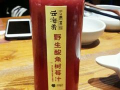 野生酸角树莓汁-云海肴·汽锅鸡·云南菜(天津国金汇店)