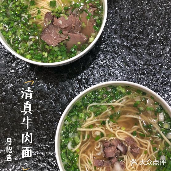 马松吉手抓羊肉餐厅(兰新西路店)
