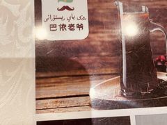 -巴依老爷新疆美食(牡丹园店)