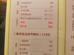 菜单-三个渔夫·蒸汽海鲜(五大道店)