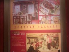 -汇泉王朝大饭店-旋转餐厅(南海路店)