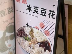 -三姐酒酿(老门东店)