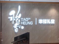 -稻香酒家·34年老字号·港式粤菜(侨光店)