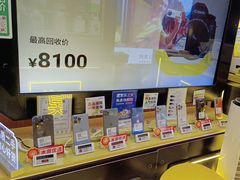 -爱回收·手机回收维修(上海虹口龙之梦店)