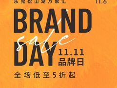 -东莞松山湖万象汇