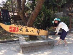-天龙八部武侠城