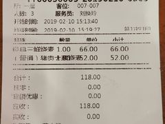 账单-都一处烧麦馆(前门店)