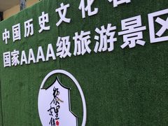 -黎里古镇