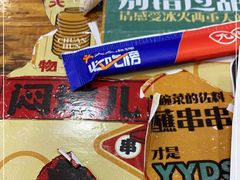 -冒椒火辣(太古里店)