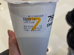 -7分甜(苏州中心店)
