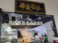 -马德元纯汤牛肉面(太奥广场店)
