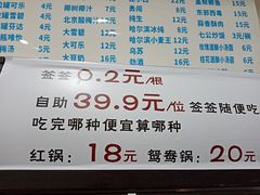 -盖帮鳝鱼串串(东郊记忆店)