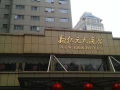 -满江红四季餐厅 · 国家五钻级酒家(新纪元大酒店店)