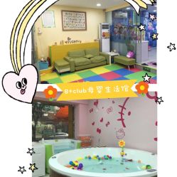 -B+CLUB母婴生活馆(海联路店)