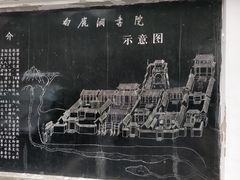 -白鹿洞书院