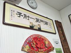 -巷子深菜馆(新华路店)