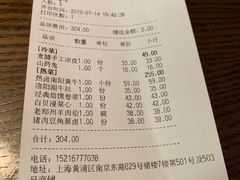 账单-掌柜的店·河南菜(世茂店)