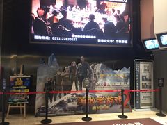 -万象影城(杭州萧山万象汇店)