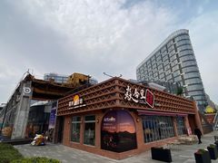 -新天地活力PARK