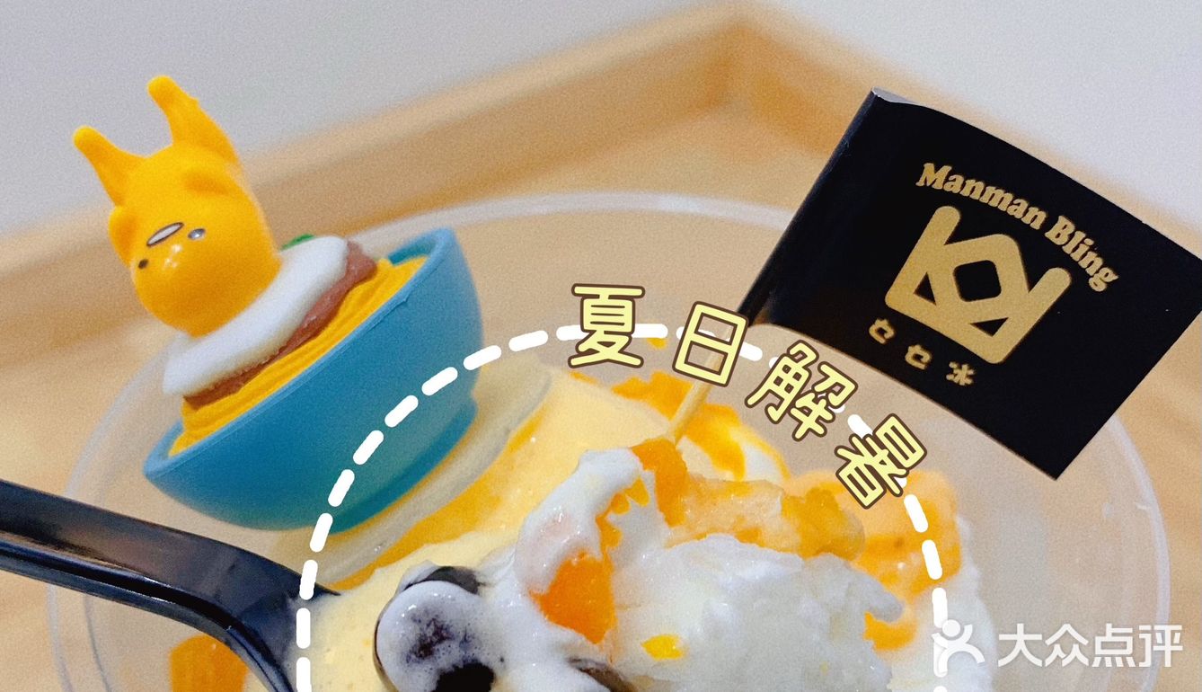 懒蛋蛋君来咯！天河南逛街少不了人手一杯冰