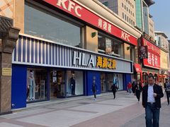 -海澜之家(王府井大街店)