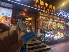 -漫天香·小龙虾餐厅(夏湾店)