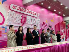 -茂业百货(东门店)