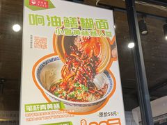 -新万鑫银丝面·非遗无锡味(惠山古镇店)