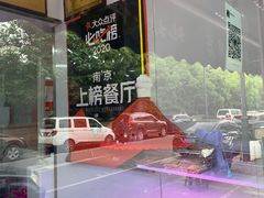 -章云板鸭(评事街店)