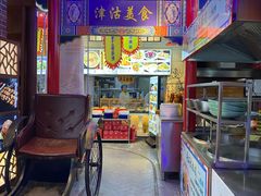-津沽小院(天津之眼店)