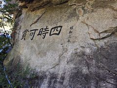 -丹东凤凰山景区