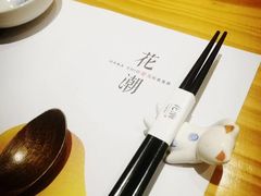 -花潮料理艺食馆(世欧广场店)