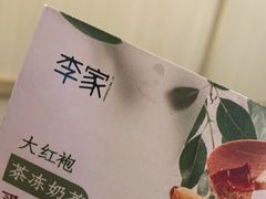 -大丰收李家(闽侯正荣财富中心广场店)