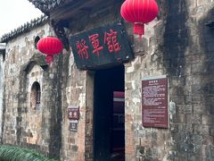 -清漾毛氏文化村
